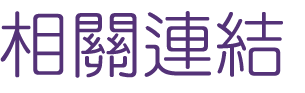 Seo優化-找seo關鍵字-關鍵字-找關鍵字 Seo優化-找seo關鍵字-關鍵字-找關鍵字